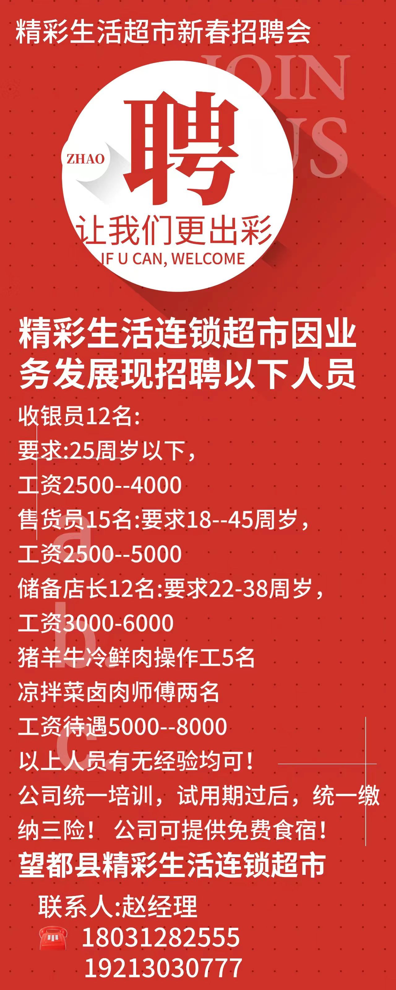 大柳塔李家畔最新招聘：大柳塔李家畔招聘信息发布