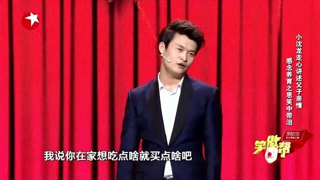 小沈龙脱口秀最新一集(“小沈龙脱口秀最新一期揭秘”)