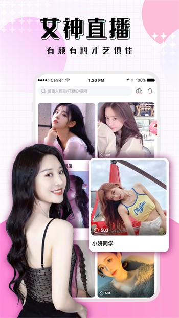 月舞直播app最新版本｜月舞直播APP全新升级版