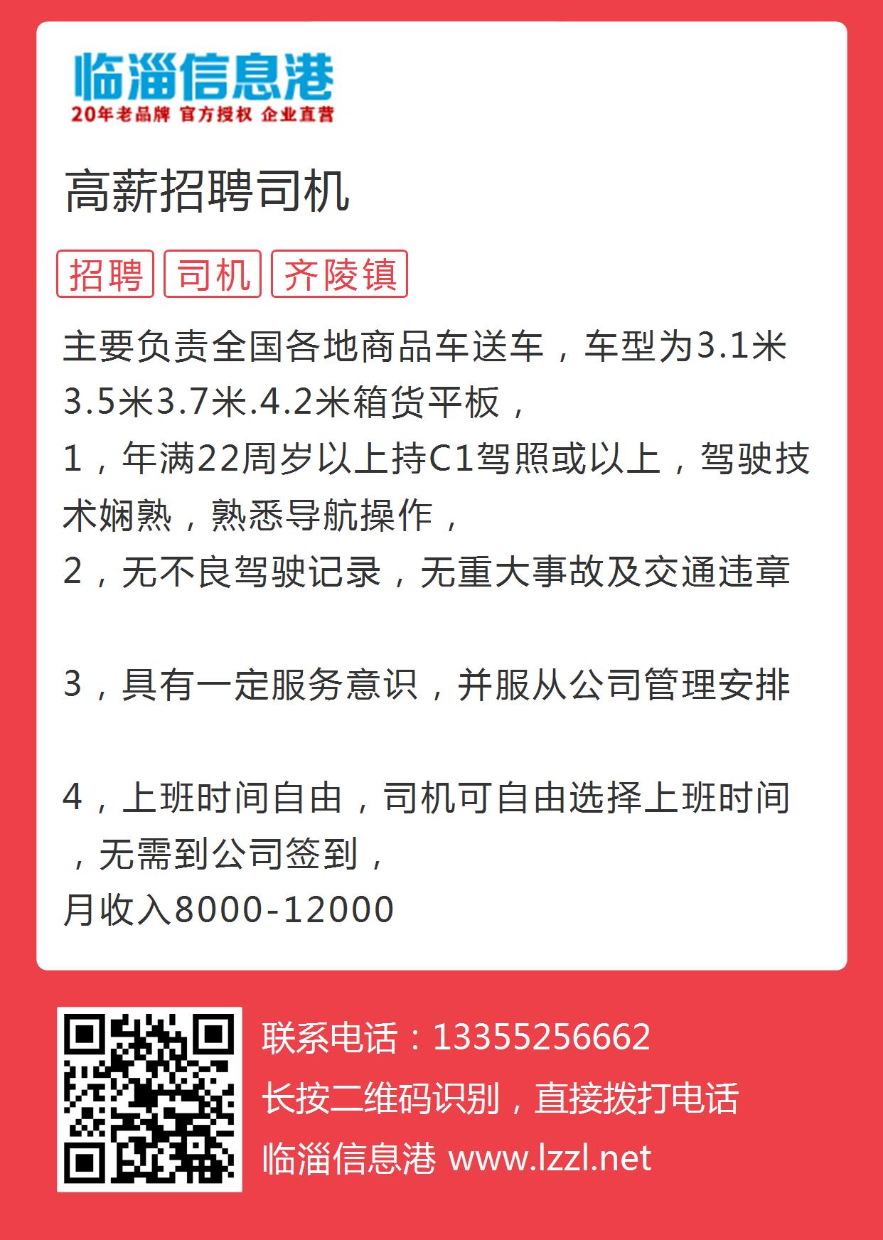 崇州司机招聘最新信息-崇州司机职位火热招募