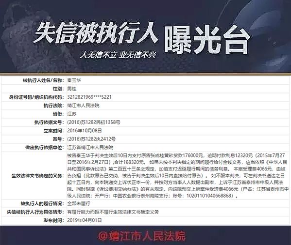 常州最新老赖黑名单-常州市最新失信被执行人名单揭晓