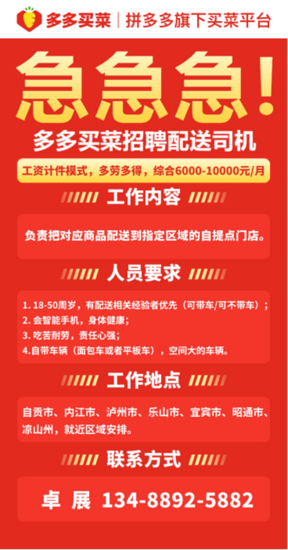 汝南招聘网最新招聘-“最新汝南职位速递”