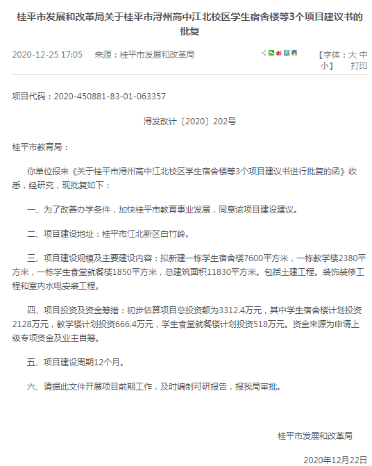 桂平江北新区最新消息｜桂平江北新区最新动态揭晓