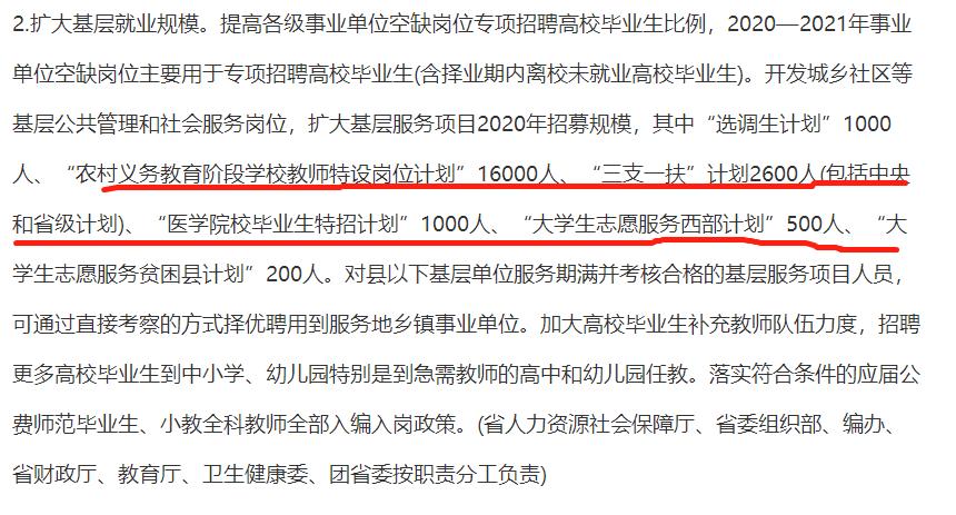 “河南省高职招生新篇章，扩招喜讯连连开启！”