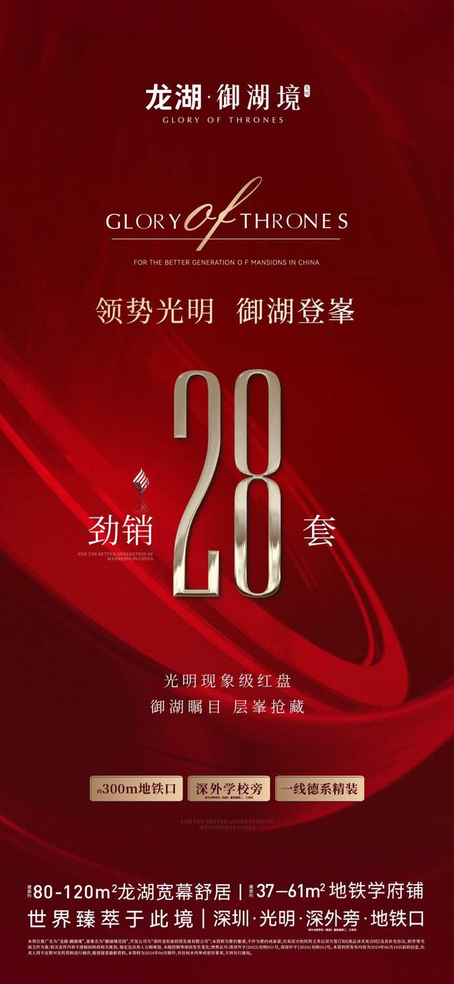 新郑龙湖，2024年度喜讯连连，精彩绽放！