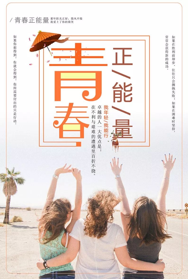 2019年度女性正能量分享集锦