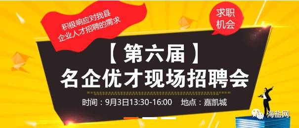 “全国招聘盛宴，最新岗位等你来发现！”