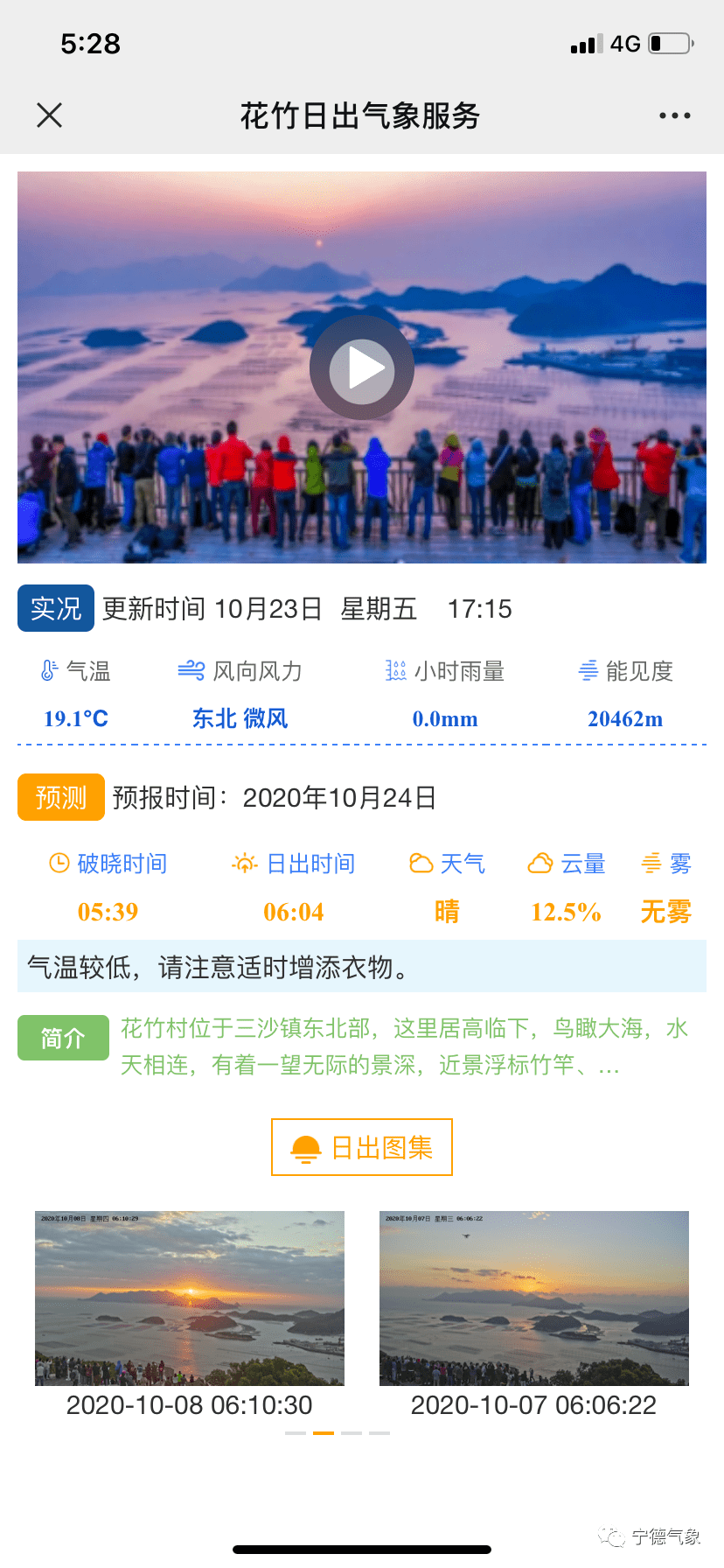 “霞浦县近期招聘资讯”