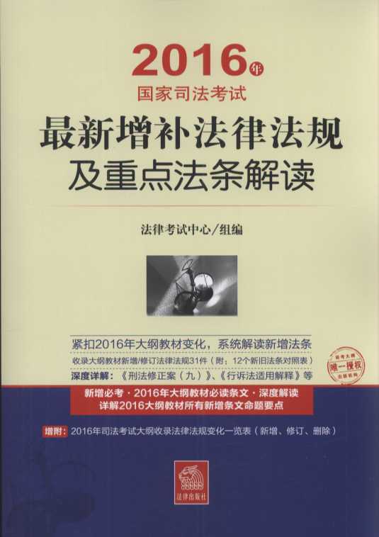 全新修订版建筑法规：完整条文汇编及深度解读