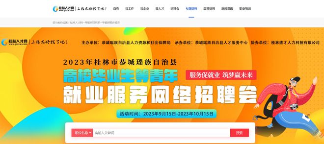 满洲里市便民资讯平台——惠民网最新一期招聘信息速递