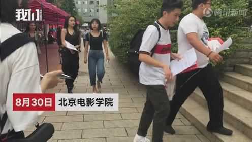 北京电影学院事件追踪：最新动态全解析