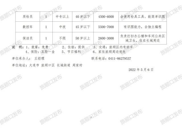 承德地区最新一轮护士职位招聘资讯汇总